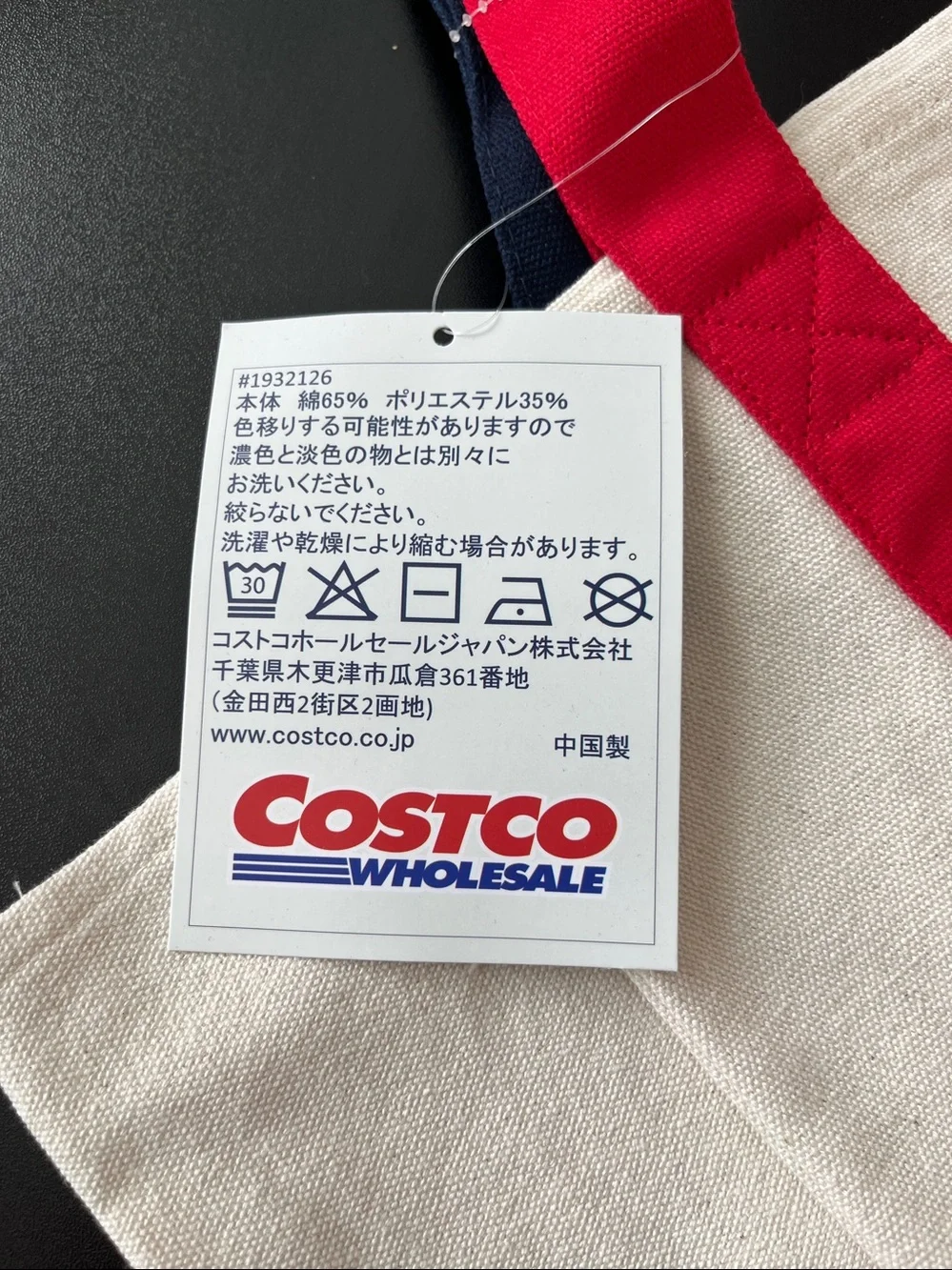 Costco Japan Canvas Tote Bags, Set Of 2 (1 LG Blue trim, 1 SM Red trim), NWT - Picture 12 of 12